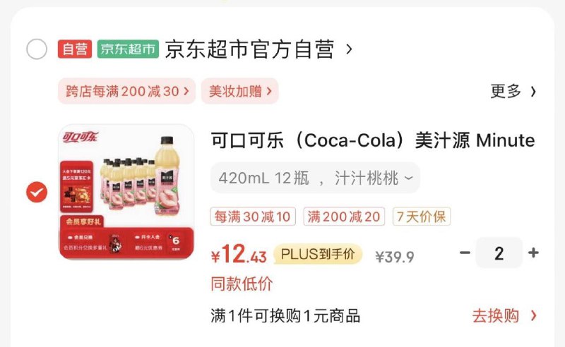 概率砸落或领劵中心有饮料79-20