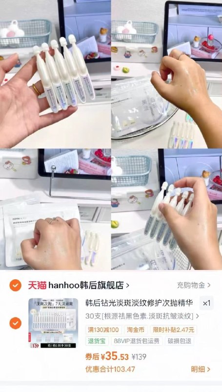 🎀韩后美白祛斑次抛精华1.2ml*30支拍💰35.53黑色素/黄气都不在话下
