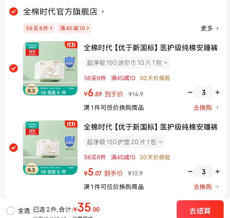 先领45-10卷