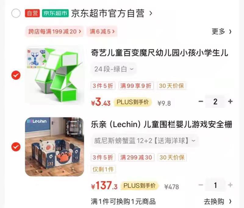 乐亲儿童围栏12 2137 ，五折区可以自行选择拍1，