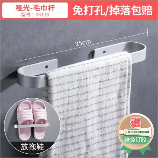 先领券 0点下单 2.8元毛巾架免打孔洗手间 (xZw61VZIJpP) 更多内部优惠券网站： m.zaihua.me
