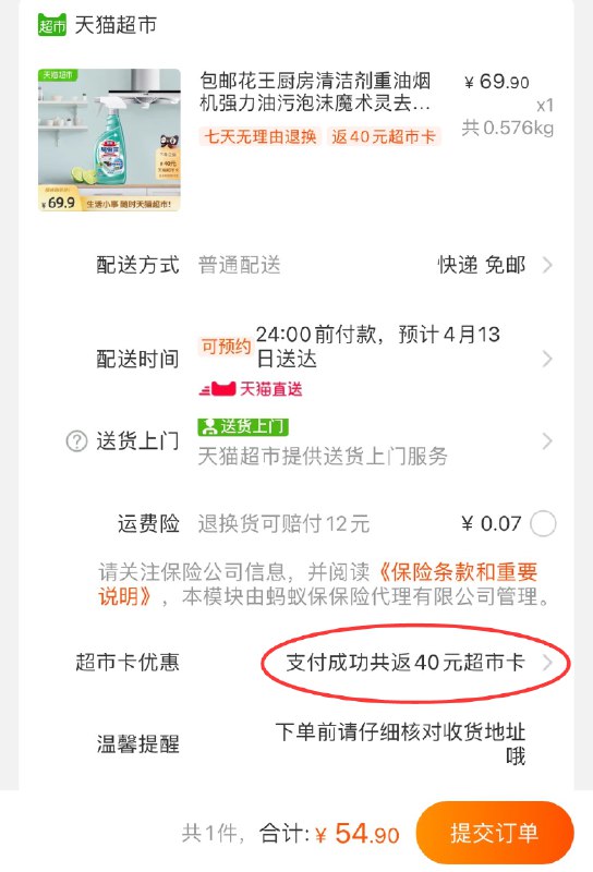 54.9元  猫超包邮款送40猫卡  实际到手14.9元花王油烟机强力清洁剂500ml(JNhjX1pIS2K)/