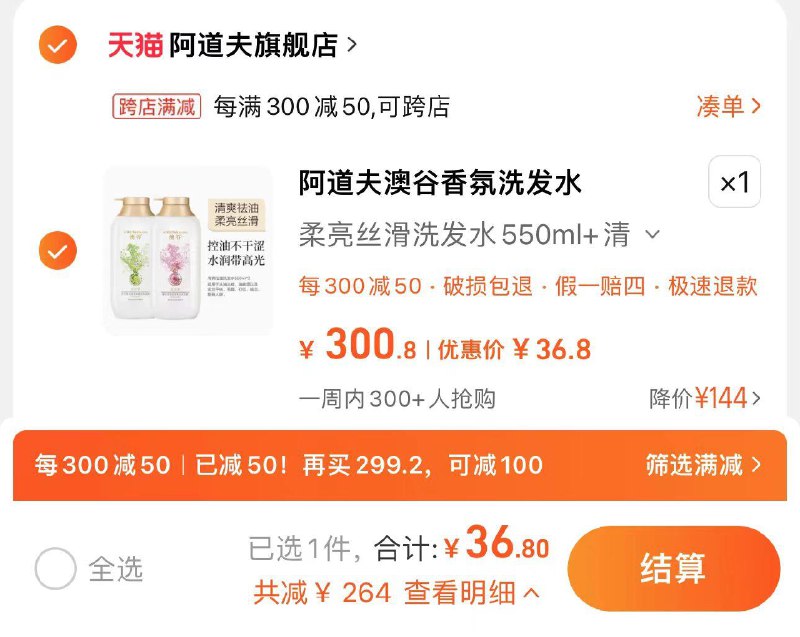 36.8亓 阿道夫旗舰店折18.4/瓶 加赠50ml*2 10ml*6阿道夫澳谷香氛洗发露550ml*2/ CZ7645 /B0IeWCturQO//:/ CZ00------𝙅𝘿  超级红包u.jd.com/ksO3wQA