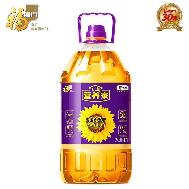 营养家 黄金小黑葵葵花仁油4L部分地区28.4亓