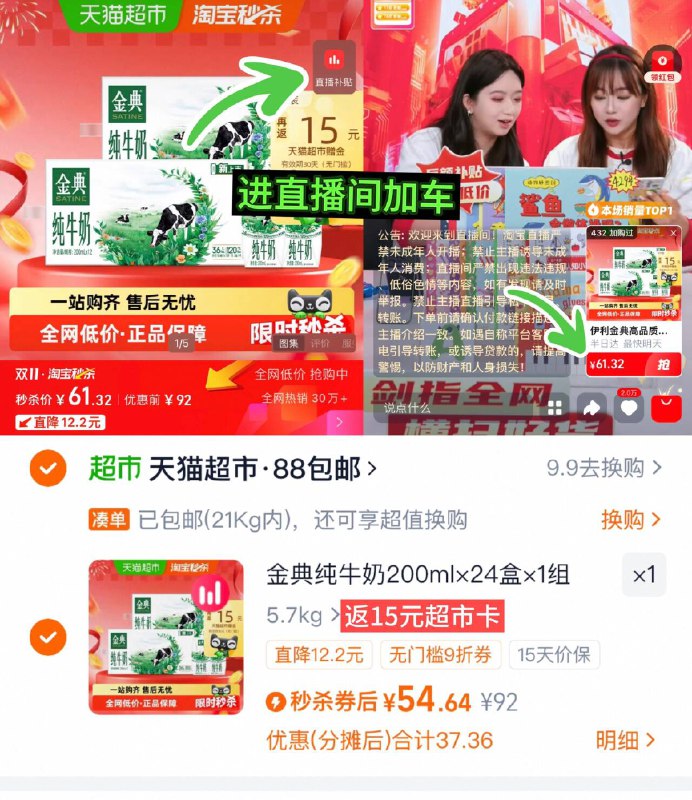 2、凑1件，可退了