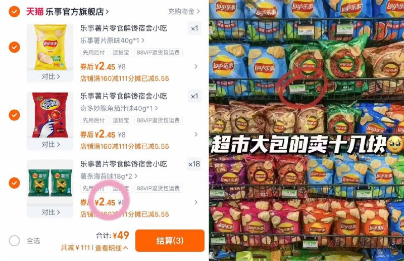1.2/袋‼️乐事薯片合集🐑任选20件最多40袋💰49追剧零食安排！比超市划蒜9/LydGfbUh2l6// AA11  ---每日红包 u.jd.com/0apPWo4