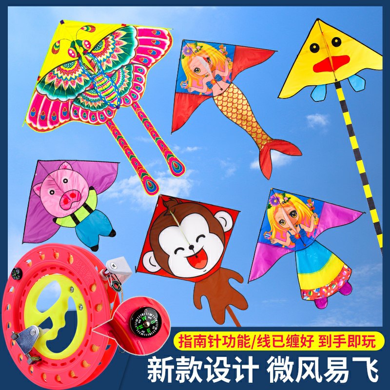 0点后下单 先领券新款潍坊儿童风筝 6.9元(tcjUcST4Eat)/