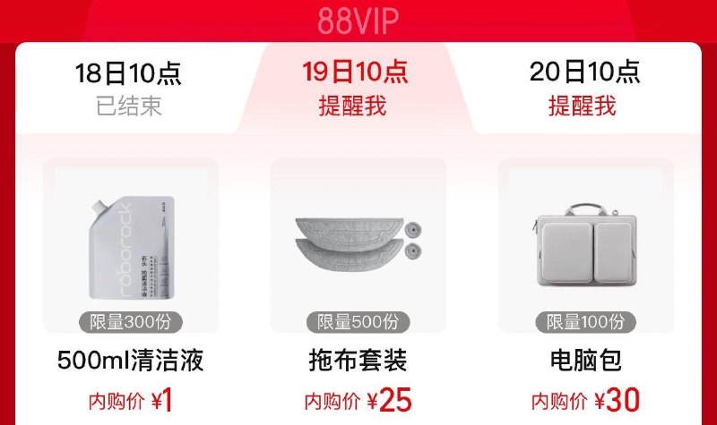 10点 手淘搜：88vip每日领券按需内购会   小仙炖 石头眇殺1亓
