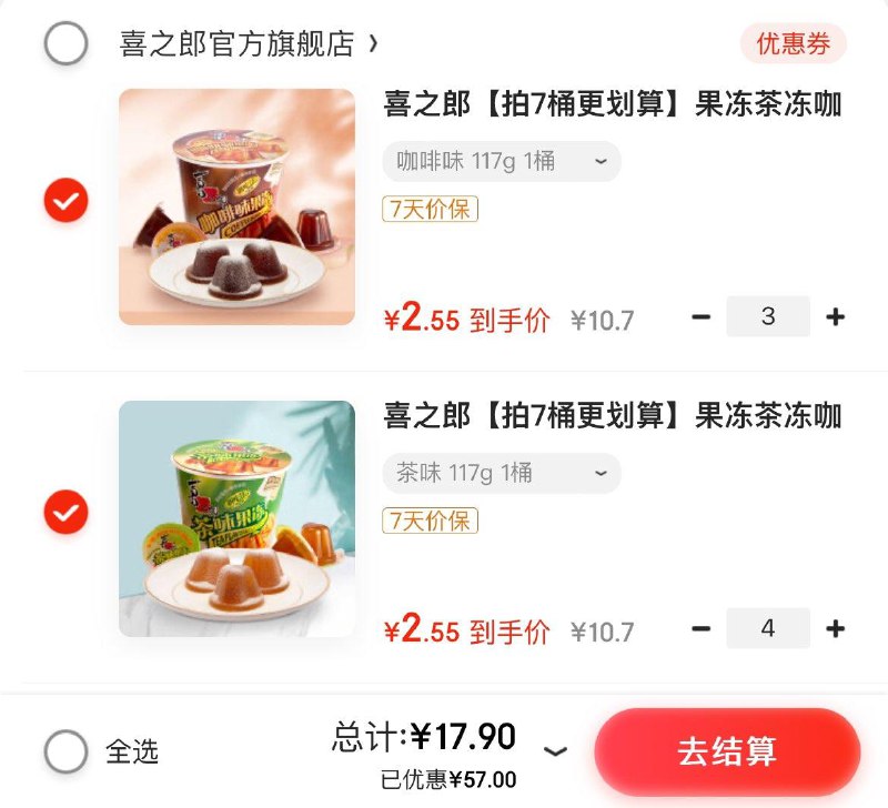 0.1亓买全品券包