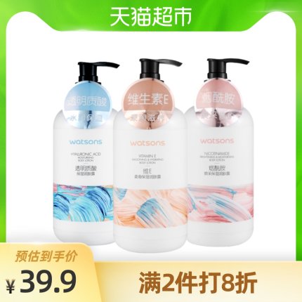 34.9元 天猫超市直邮屈臣氏身体乳500ml*3瓶(PqkRczz0ujd)/