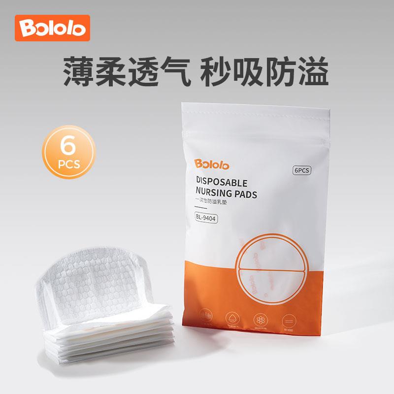 波咯咯防溢如垫一次性6片，1   亓1/ CZ3837 9/9xEwVu9sqP8//:// 每日红包 m.fanli.me
