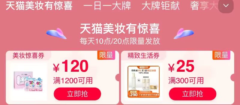 速度‼️领2张 美妆惊喜卷1)A1feWXOQjR7)/ CZ11/://每日红包 1111.fanli.me
