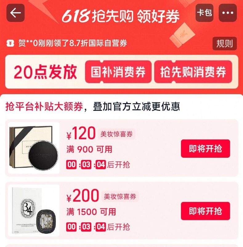 10点领美妆券 每日红包 m.fanli.me