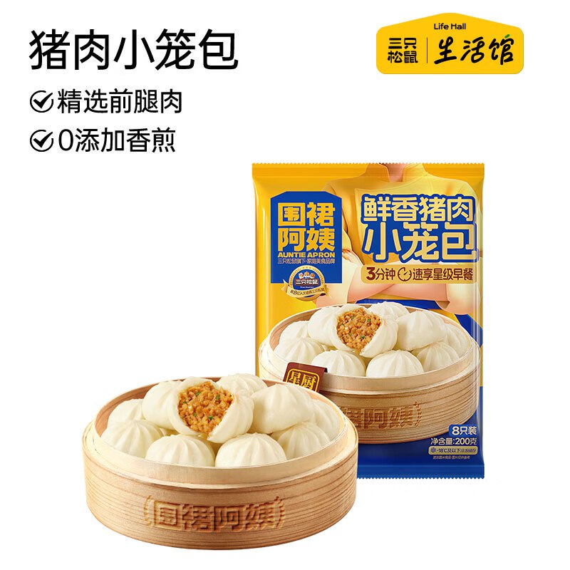 三只松鼠小笼包 青菜+猪肉两口味 200g*4袋
