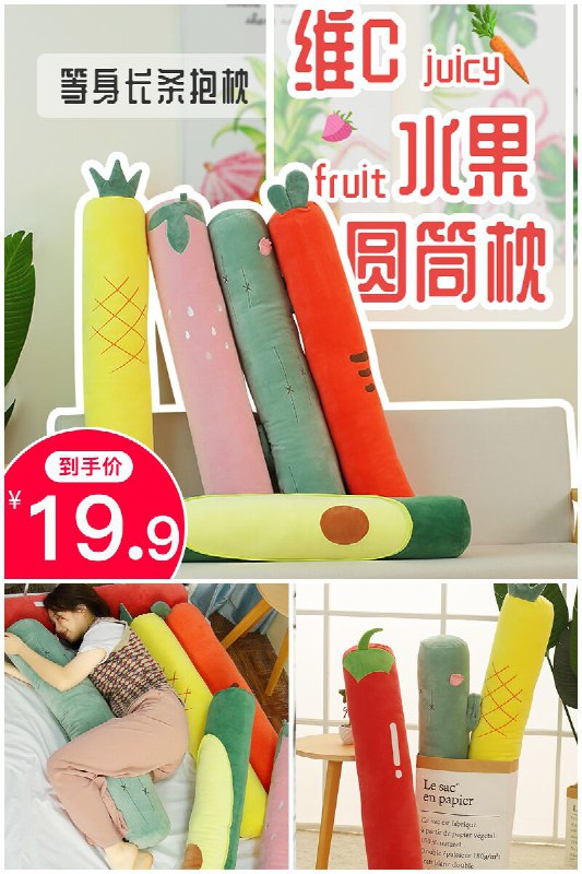 【罗韵】多款式特大号可爱抱枕原价【44.9元】券后【19.9元】包邮秒杀下单：