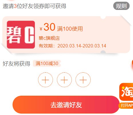 碧c 100-30分享券￥8tsY1hTg4MM￥