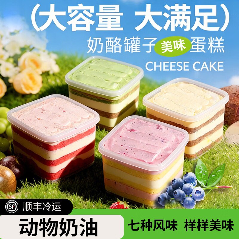 轻松佳焙X妙可芝士铁罐蛋糕拍下29.9元得【120g*8盒装】