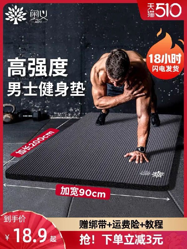 1.领券 加入购物车1件2.领商品下300-30国货券奥义初学者加厚防滑瑜珈垫(TkmbXe6ZSgM)/