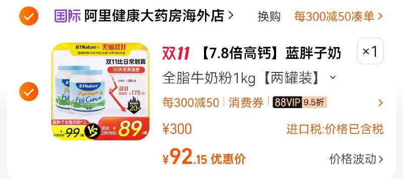 90两罐澳洲BTN蓝胖子奶粉全脂/ CZ0001 /)5dmMWXmcvCe)//每日红包 1111.fanli.me