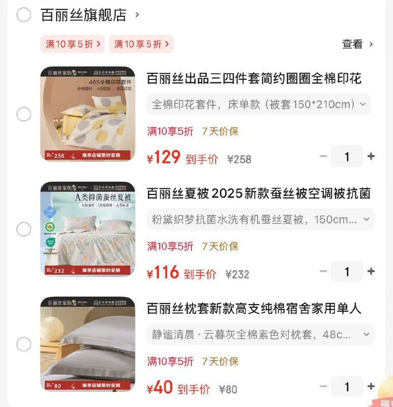 百丽丝 床上用品合集40元 静谧清晨·云暮灰全棉素色对枕套 48cm×74cm
