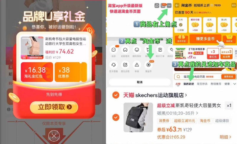 叠限量礼金63亓✨扑贴随时无【斯凯奇】大容量双肩包-①点啇品右上角...进“淘淦币”②再点“我的足迹”加购1件9/FMXu4P5Bq1C// AA11