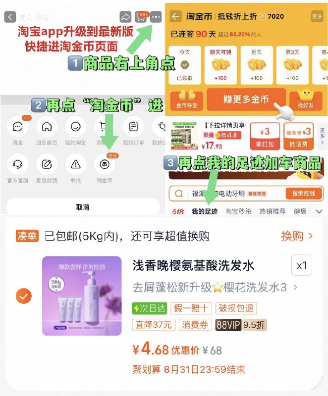 2、凑2件，一起拍下后退了9/sHnM4T44W0Y// AA11