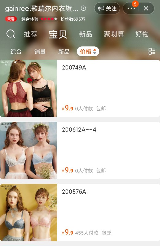 9.9元 歌瑞尔内衣旗舰店他们家内衣又有9.9了(9hVHcSs4x10)/ 进店价格排序