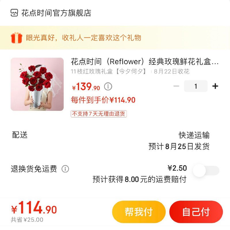 Plus领105-5全品