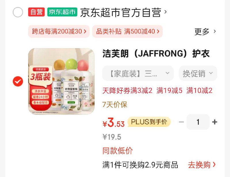 省省卡签到2奍