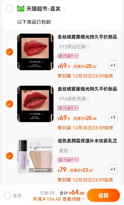 2.领券 加购物车1件滋色修颜隔离霜任选色号叠199-30券 一起组合64.4元送8猫卡=56.4元 猫超包邮款(Uuxn2054msi)/