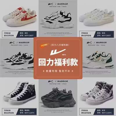 39.9💵【大牌回力好价】回力情侣板鞋老爹鞋福利合集)ogObdDTyiAI)/ CZ11//