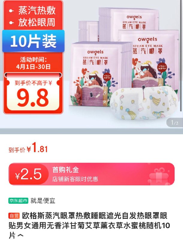 5.8购买健康省钱卡含六张无门槛5券
