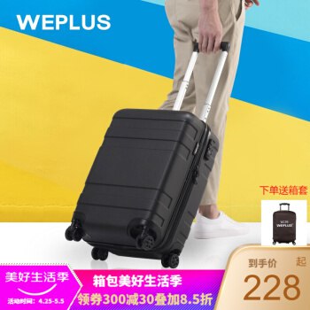 唯加24寸拉杆箱好价方案领券加车：