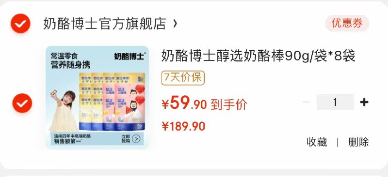 奶酪博士 零食合集醇选奶酪棒90g*12袋