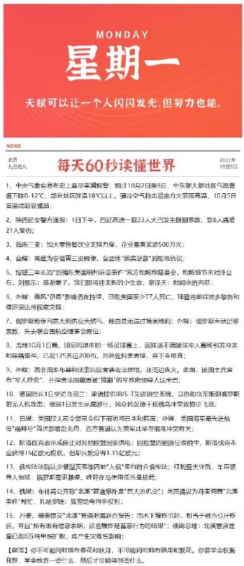 小长假大家吃好玩好睡好嗷出门游玩记得做好防护 晚安早起可以爬楼看看 很多好价