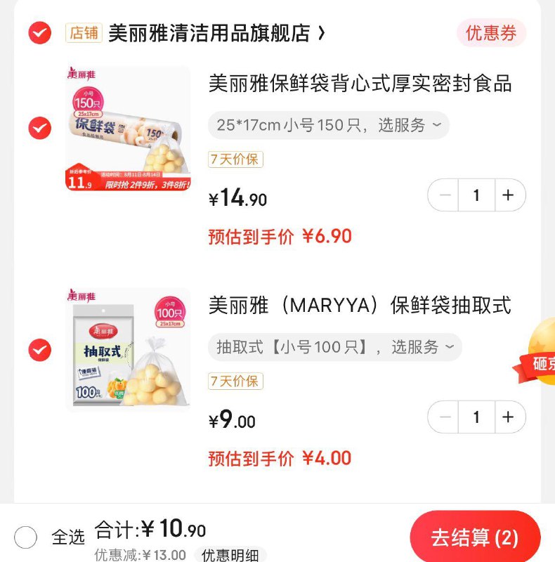 领23-13券