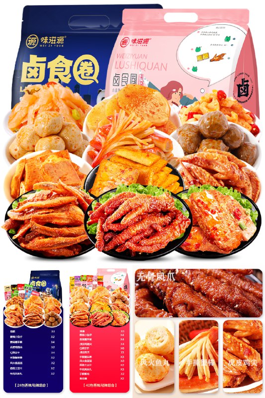 9.9元可签到  味滋源旗舰店味滋源卤味肉类熟食大礼*24小包(whEh2n4qHbT)/