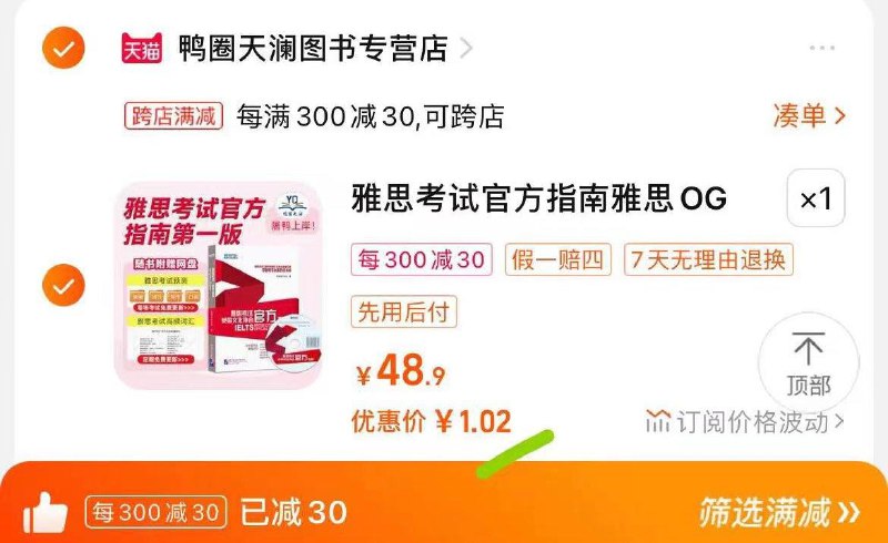 1-IELTS雅思考试官方指南凑后1/ CZ3457 /)U1X8dDqwFRH)//