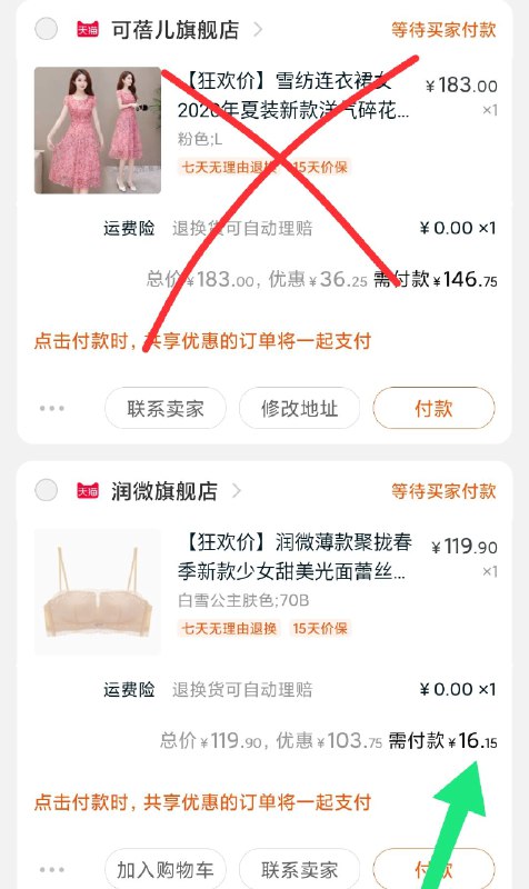 2、凑单加购物车1件  (JTzZ1FbMyhS)  凑单和楼上内衣一起付款注意一起付款 要付款的哦然后把凑单退款内衣到手16亓史低价----------领取超紅/京享紅包更便宜：搜索：