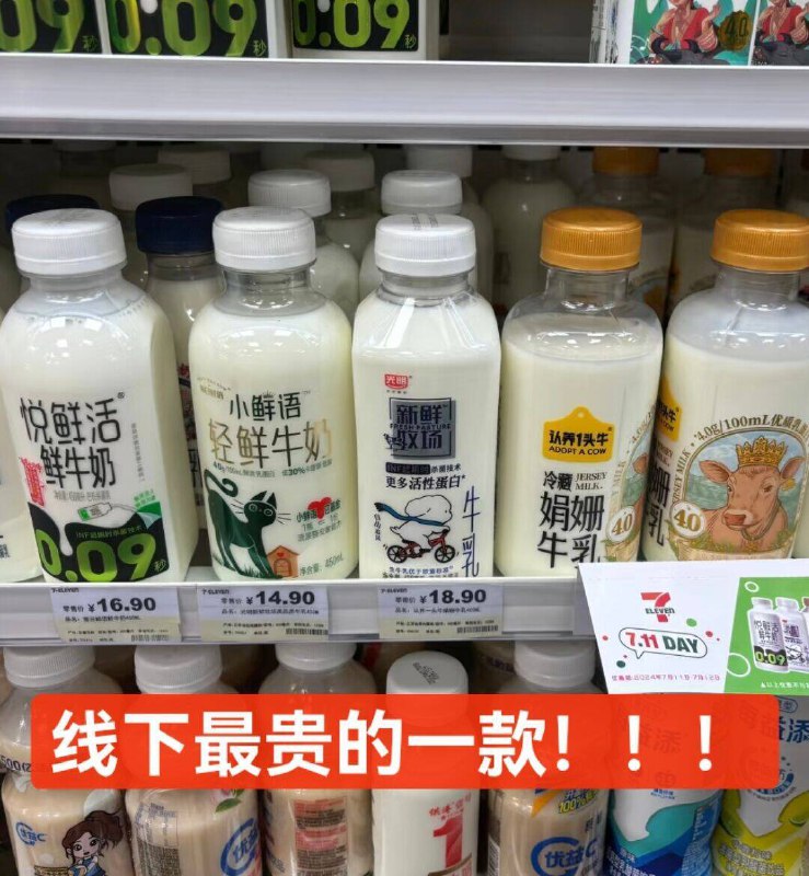 抓紧囤光明优倍鲜牛奶重视🔥现下最貴的款😱