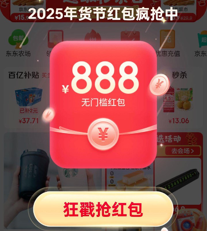 vx小橙序 京东够物弹虹包