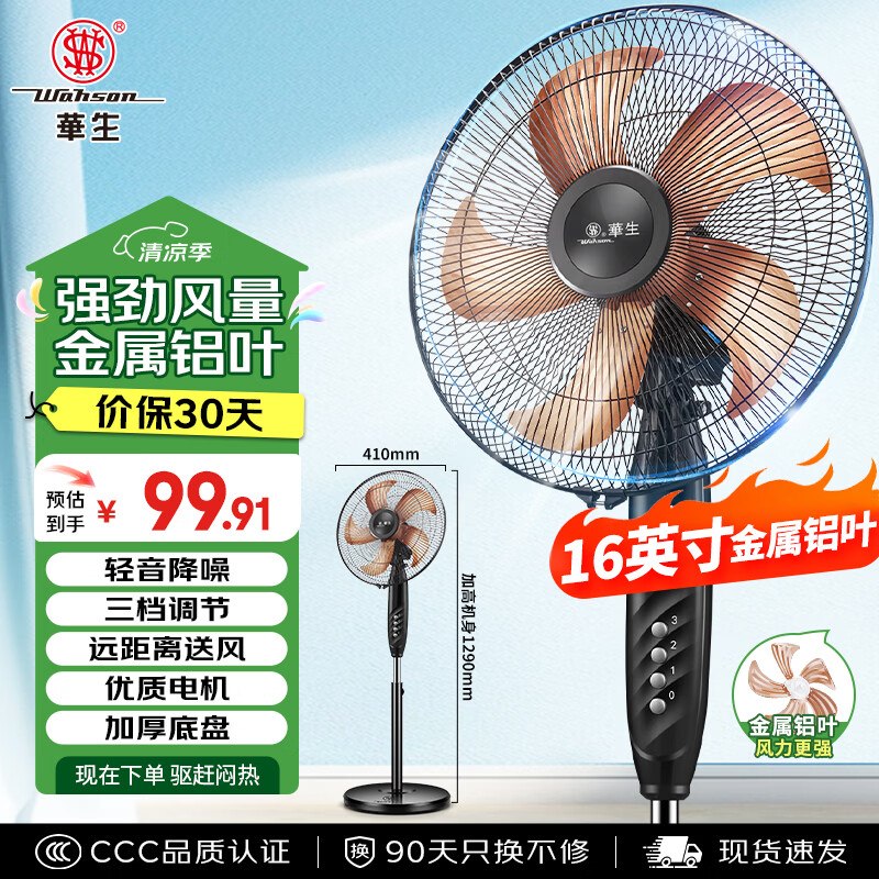 先领补贴卷