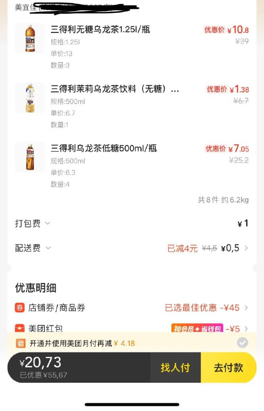 美宜佳三得利69-20卷叠加69-20店铺卷25买70------𝙅𝘿  超级红包u.jd.com/ksO3wQA