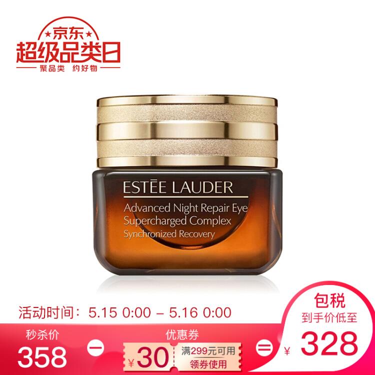 商品下面领90劵拍下268元雅诗兰黛新版ANR特润修护精华眼霜15ml