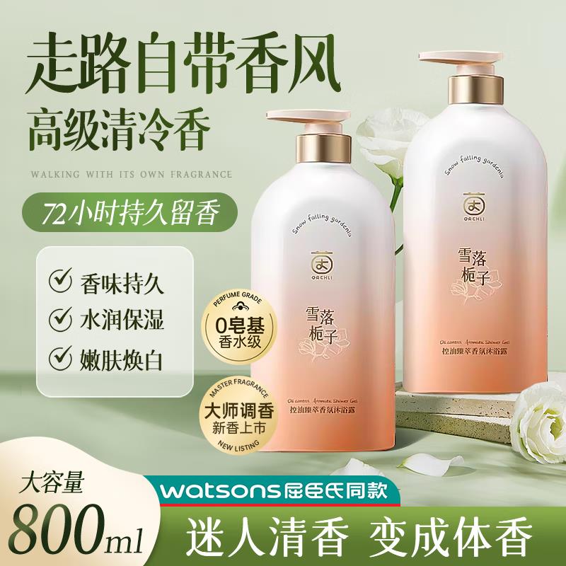 茵倩沐浴露 栀子香800g10首单，概率砸5奍，2.39，取消9折奍