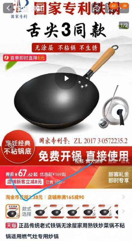 叠首单 淘唫帀拍下67.6亓舌尖3同款‼章丘老式铁锅30cm这家店质量好！！有专利的9/dkoMfY0p72F// AA11  ---每日红包 u.jd.com/0apPWo4