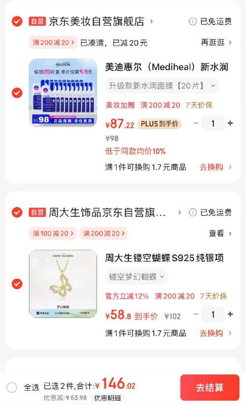 先领黑五200-20卷