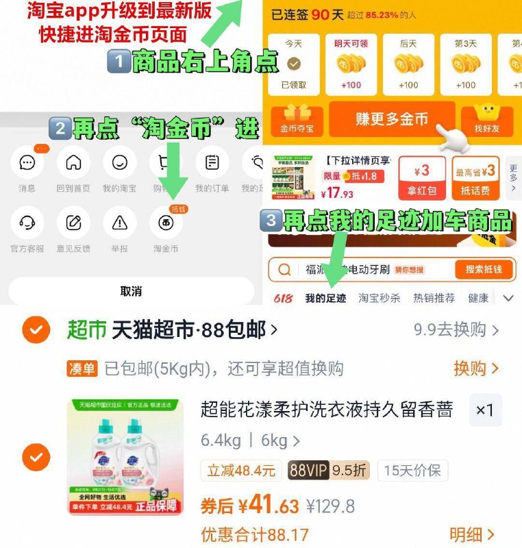 88vlp付41.6亓✨折3.4亓/斤 【超能】柔护洗衣液3kg*2瓶~右上角进“淘淦币”拍~9/KPn24ADD3Ws// AA11