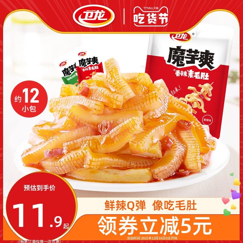 11.9元 卫龙食品旗舰店卫龙素毛肚魔芋爽180g/12包(JkSVXACTM4C)/
