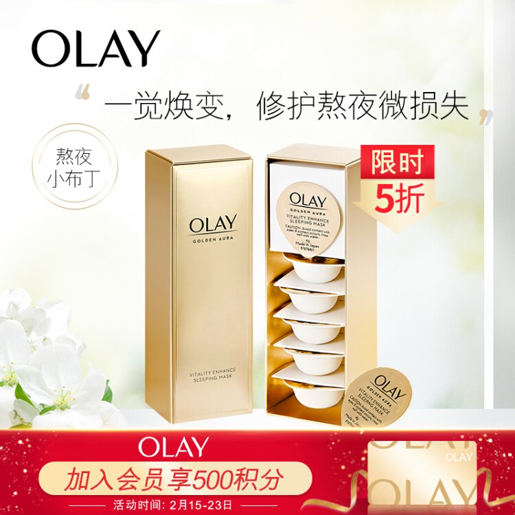 【京东】玉兰油（OLAY）菁醇青春睡眠修护面膜6颗装 